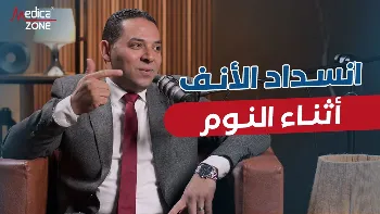 اسباب انسداد الانف اثناء النوم الشائعة